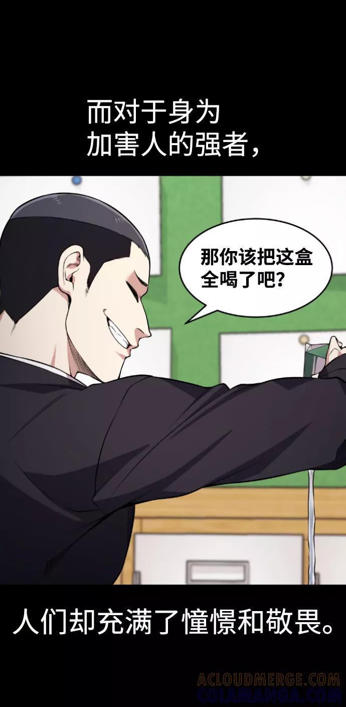《我与鬼怪共存》第70话 第58页