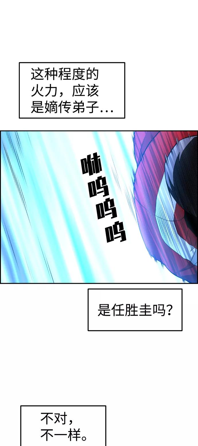 《我与鬼怪共存》第70话 第71页