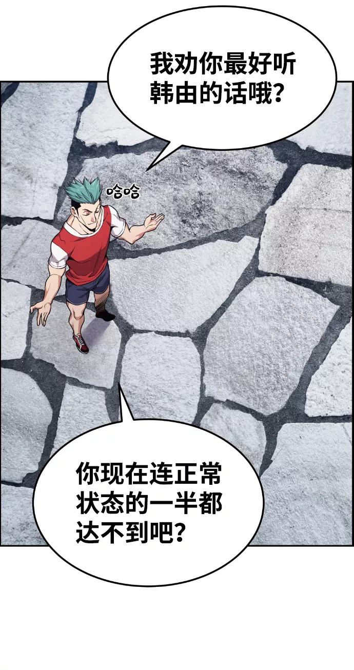 《我与鬼怪共存》第70话 第51页