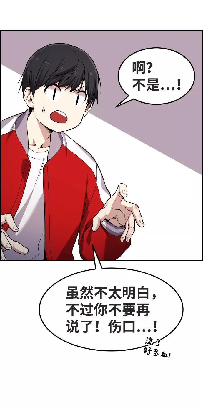 《我与鬼怪共存》第70话 第12页