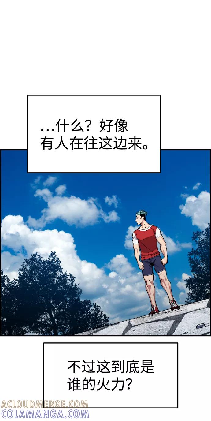 《我与鬼怪共存》第70话 第70页
