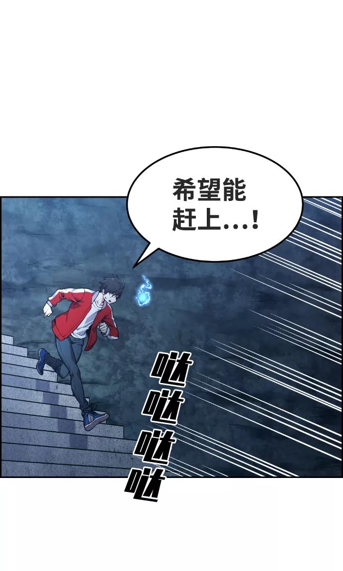 《我与鬼怪共存》第70话 第2页