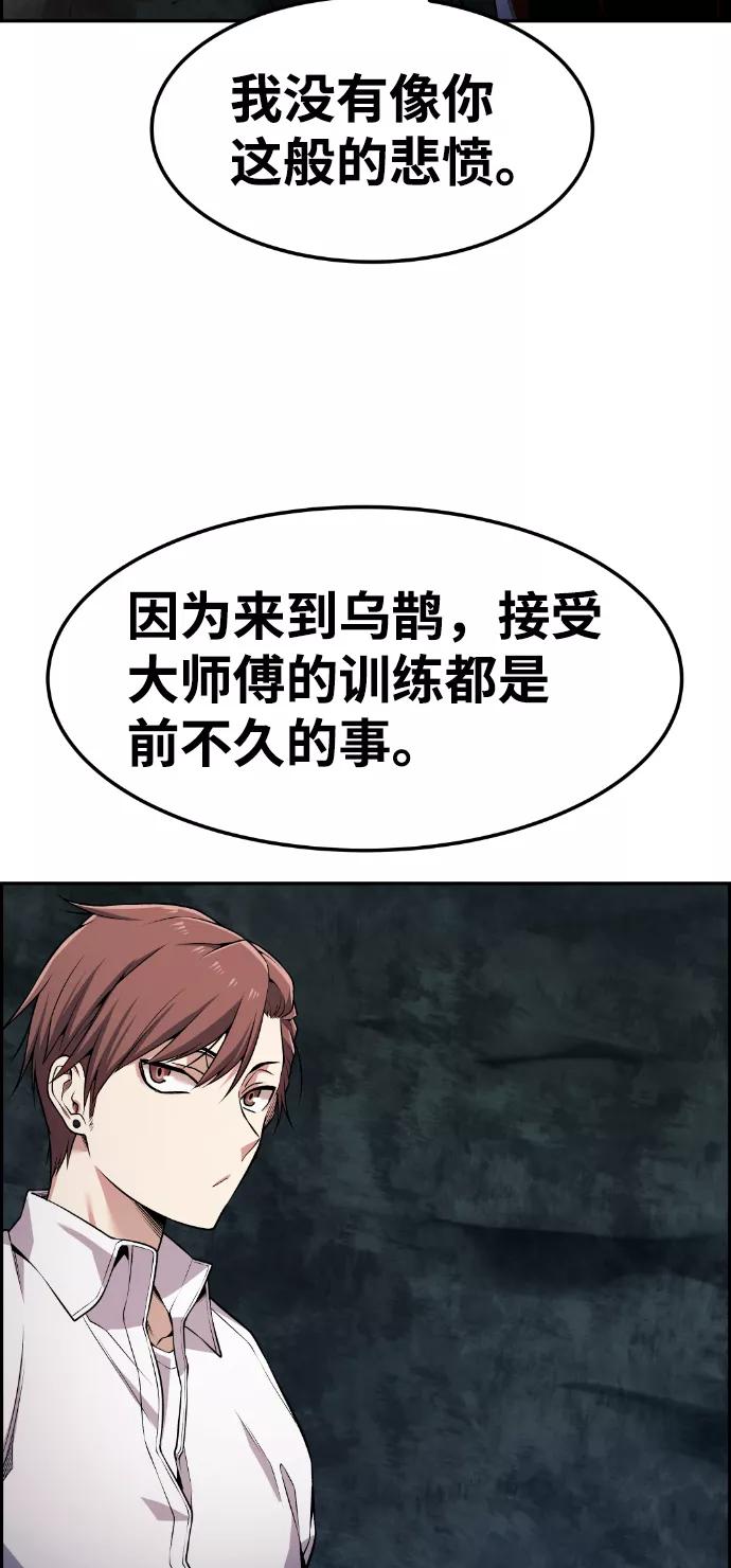 《我与鬼怪共存》第70话 第23页