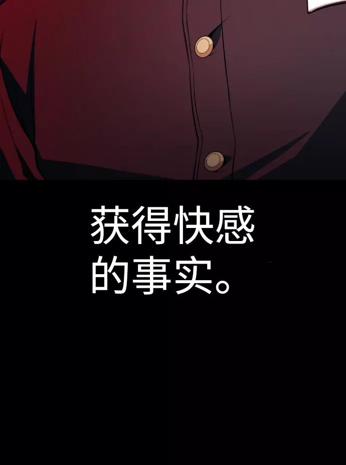 《我与鬼怪共存》第70话 第62页