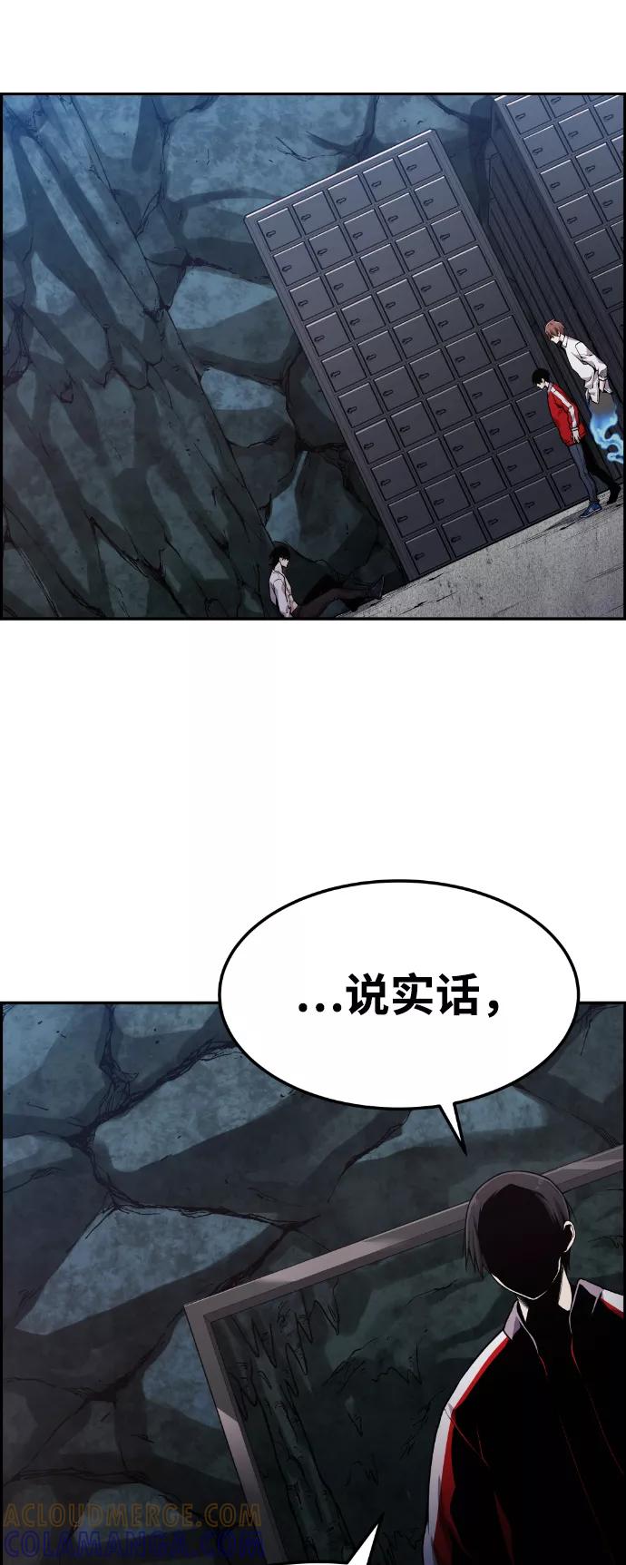《我与鬼怪共存》第70话 第22页