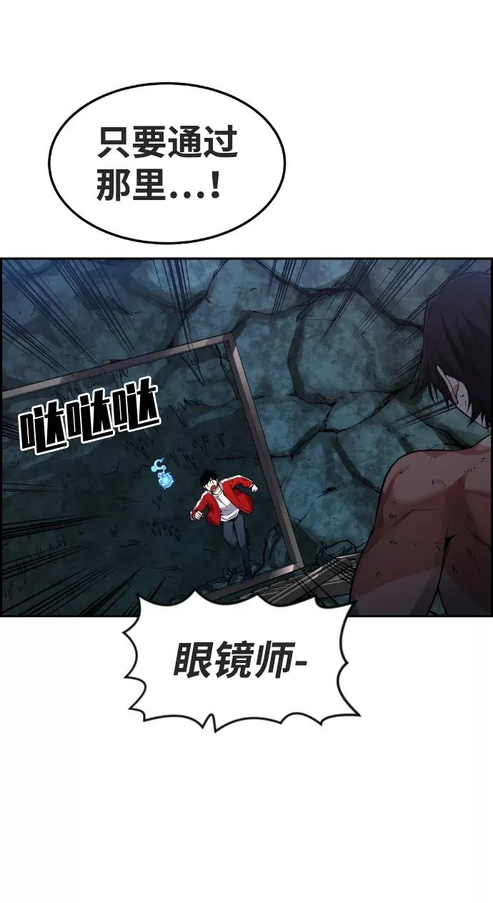 《我与鬼怪共存》第70话 第6页