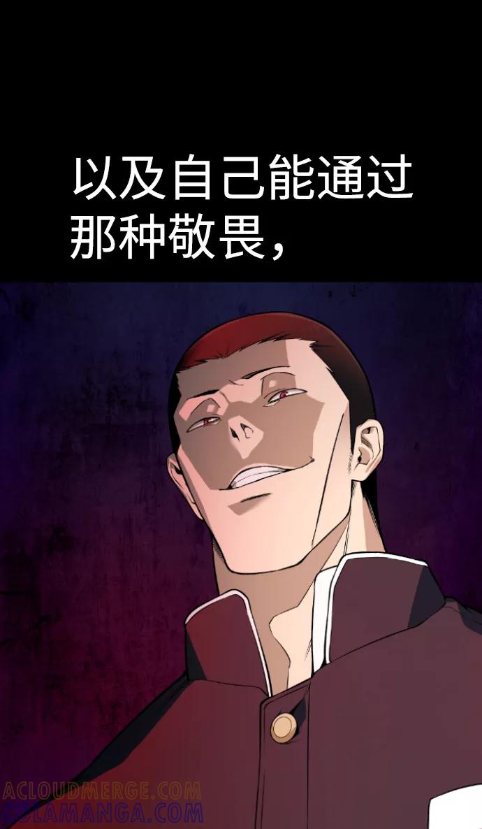 《我与鬼怪共存》第70话 第61页