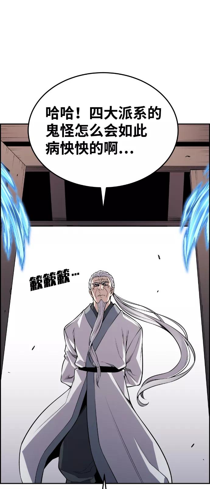 《我与鬼怪共存》第70话 第36页