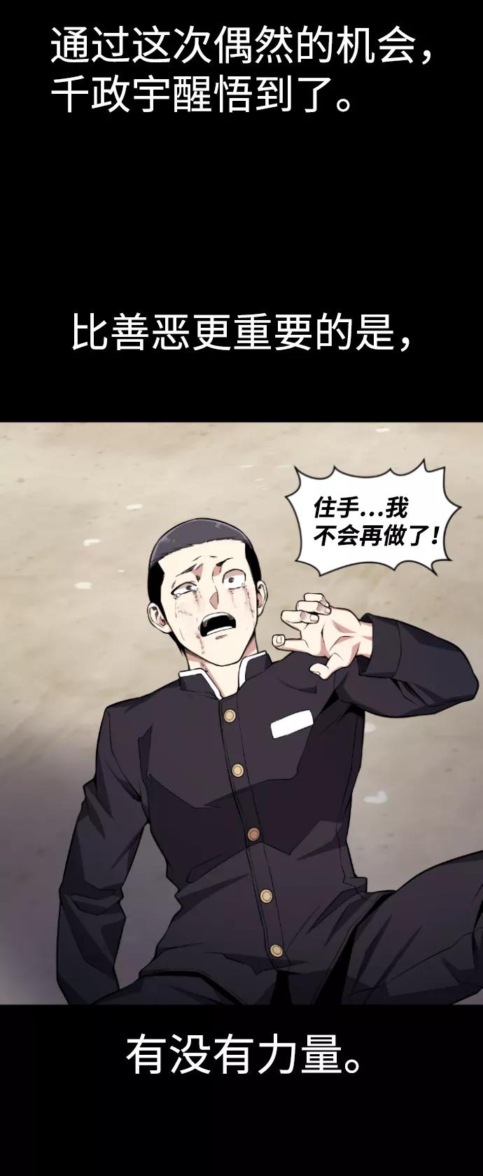 《我与鬼怪共存》第70话 第60页