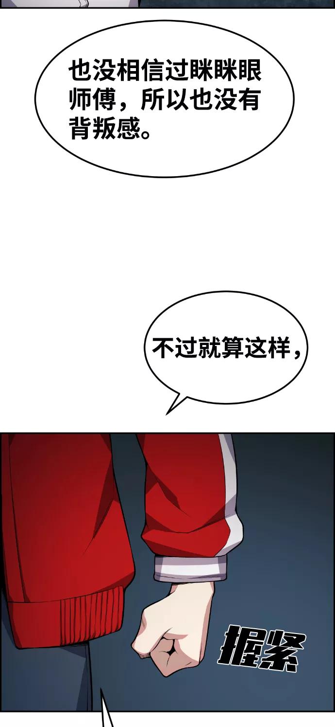 《我与鬼怪共存》第70话 第24页