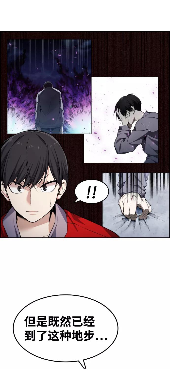 《我与鬼怪共存》第70话 第17页