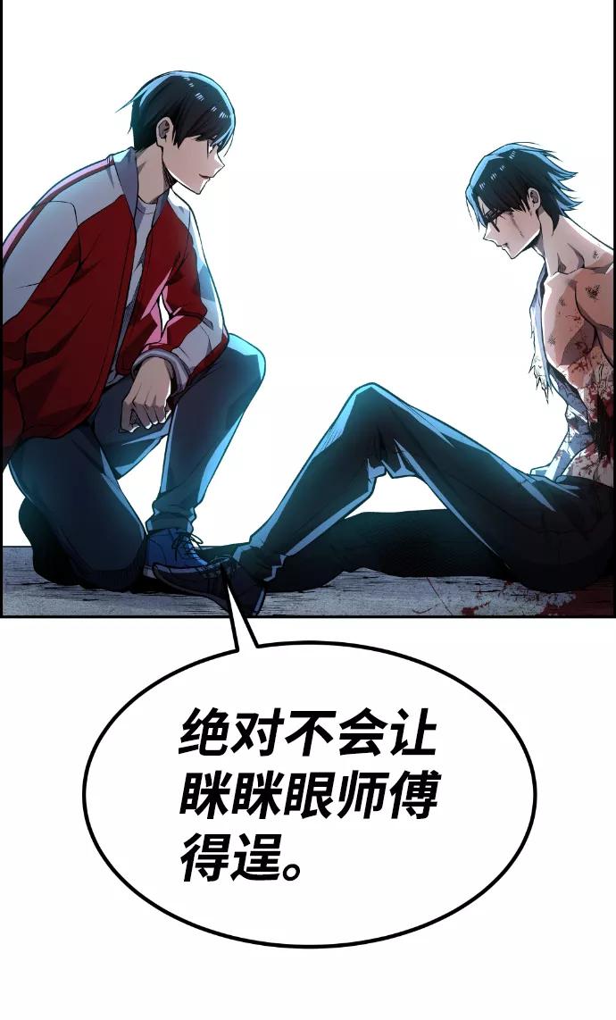 《我与鬼怪共存》第70话 第26页