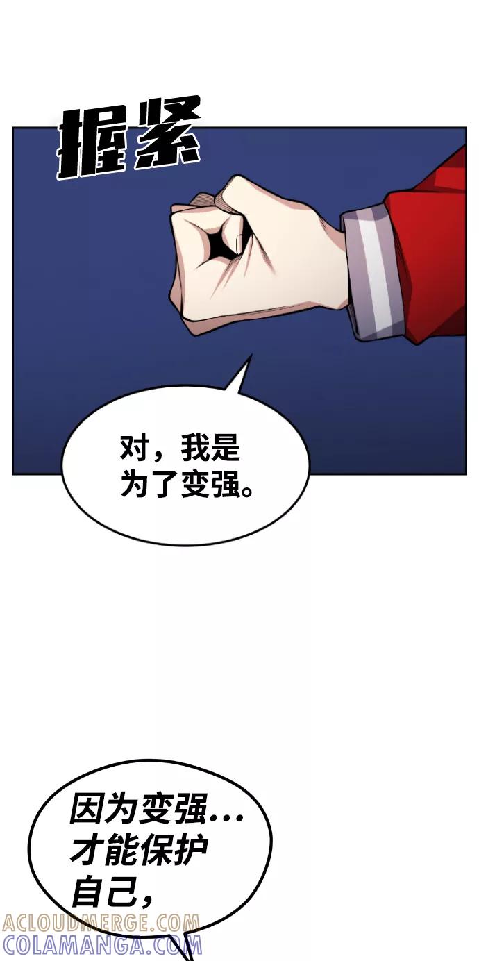《我与鬼怪共存》第71话 第40页