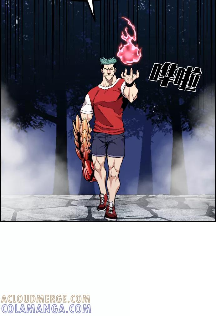 《我与鬼怪共存》第71话 第13页