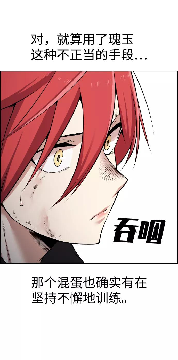 《我与鬼怪共存》第71话 第32页