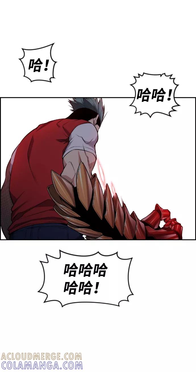 《我与鬼怪共存》第71话 第49页