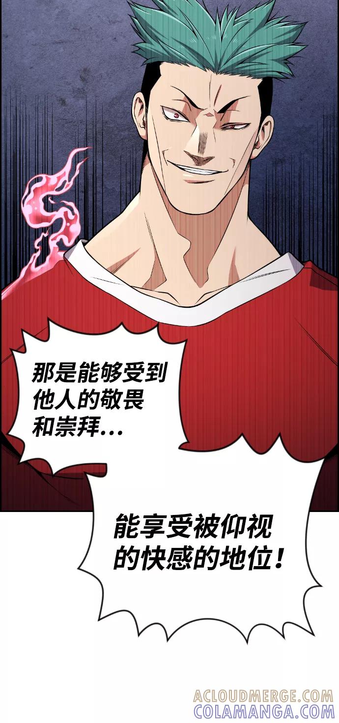 《我与鬼怪共存》第71话 第43页