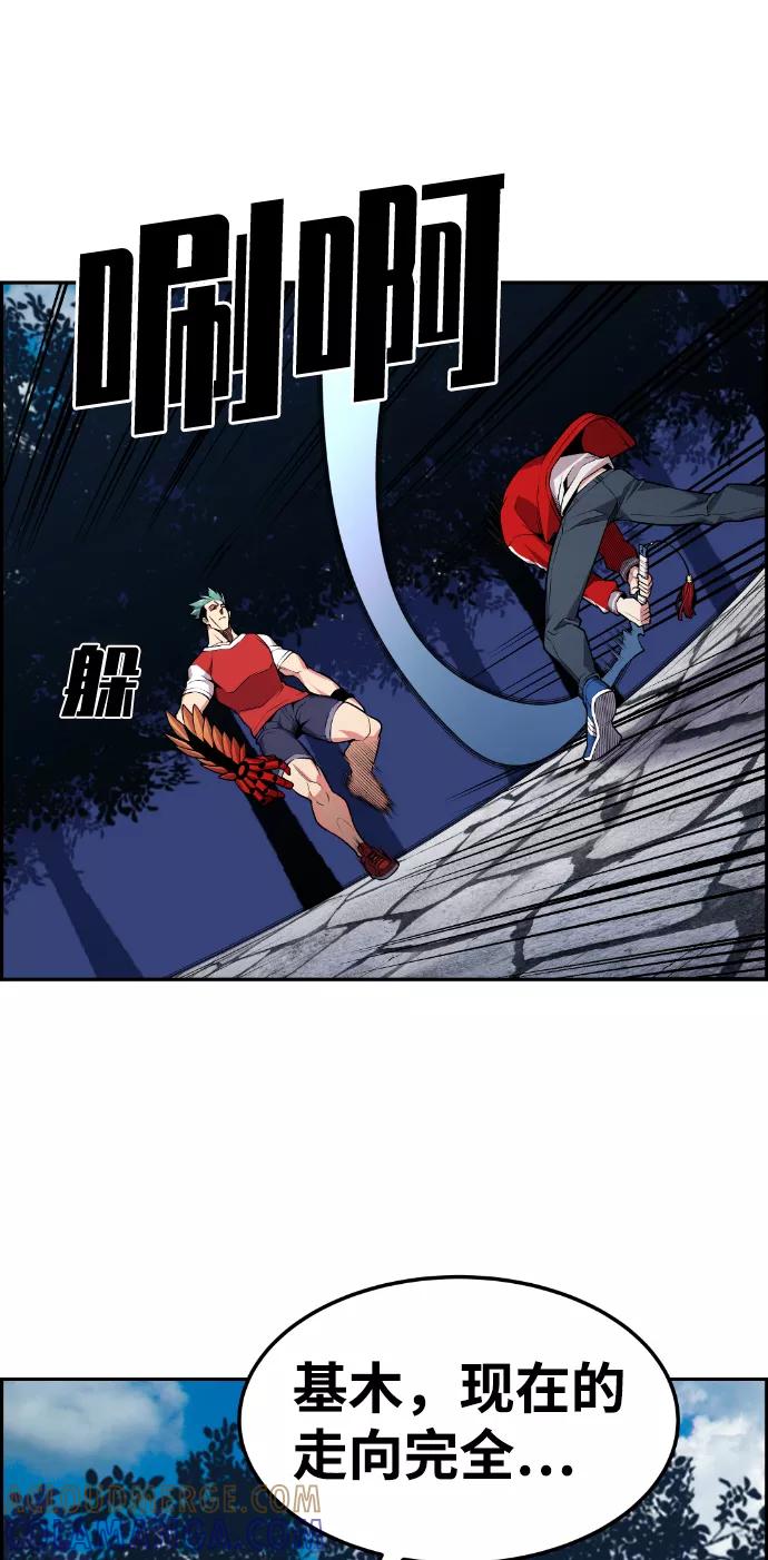 《我与鬼怪共存》第71话 第70页