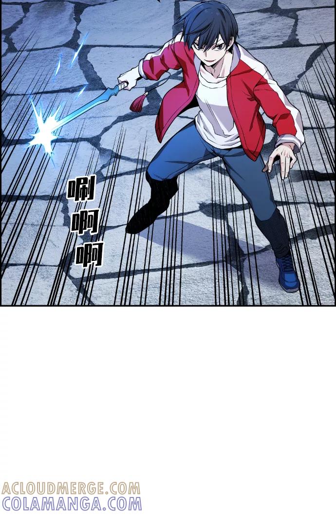 《我与鬼怪共存》第71话 第22页