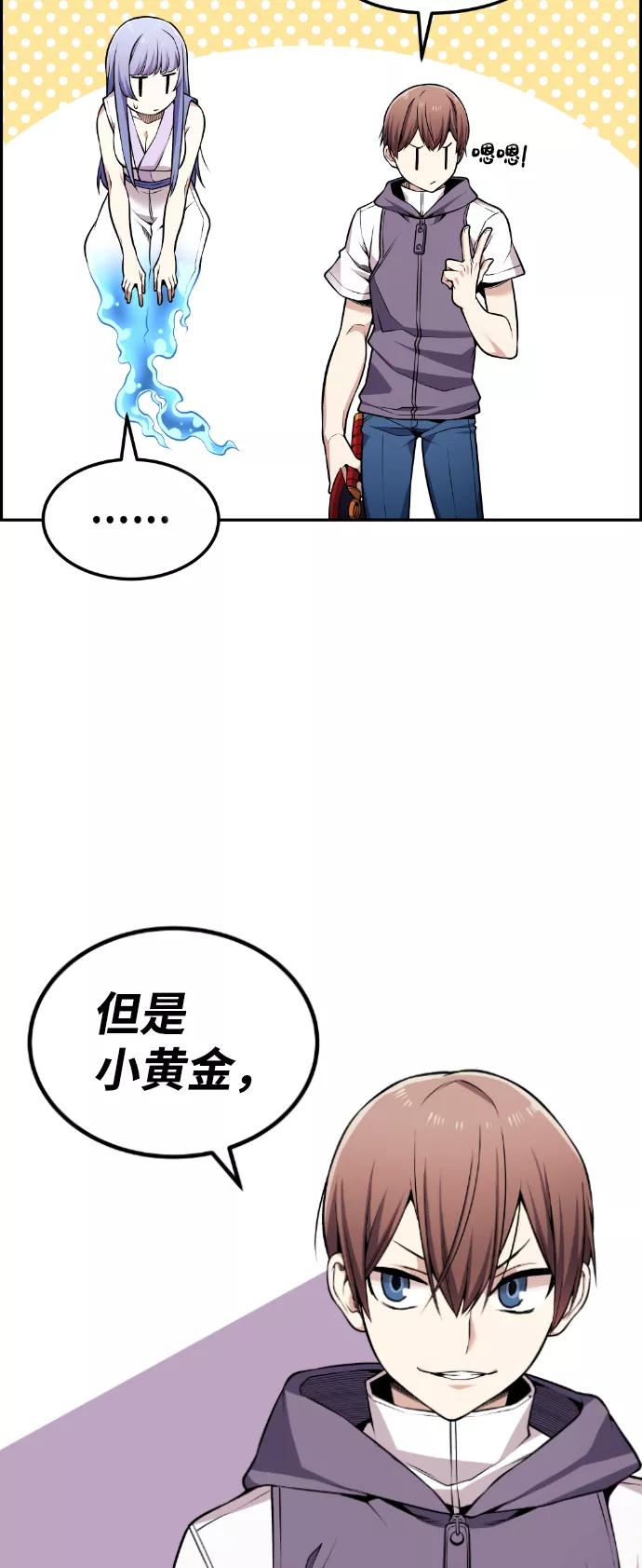 《我与鬼怪共存》第71话 第59页