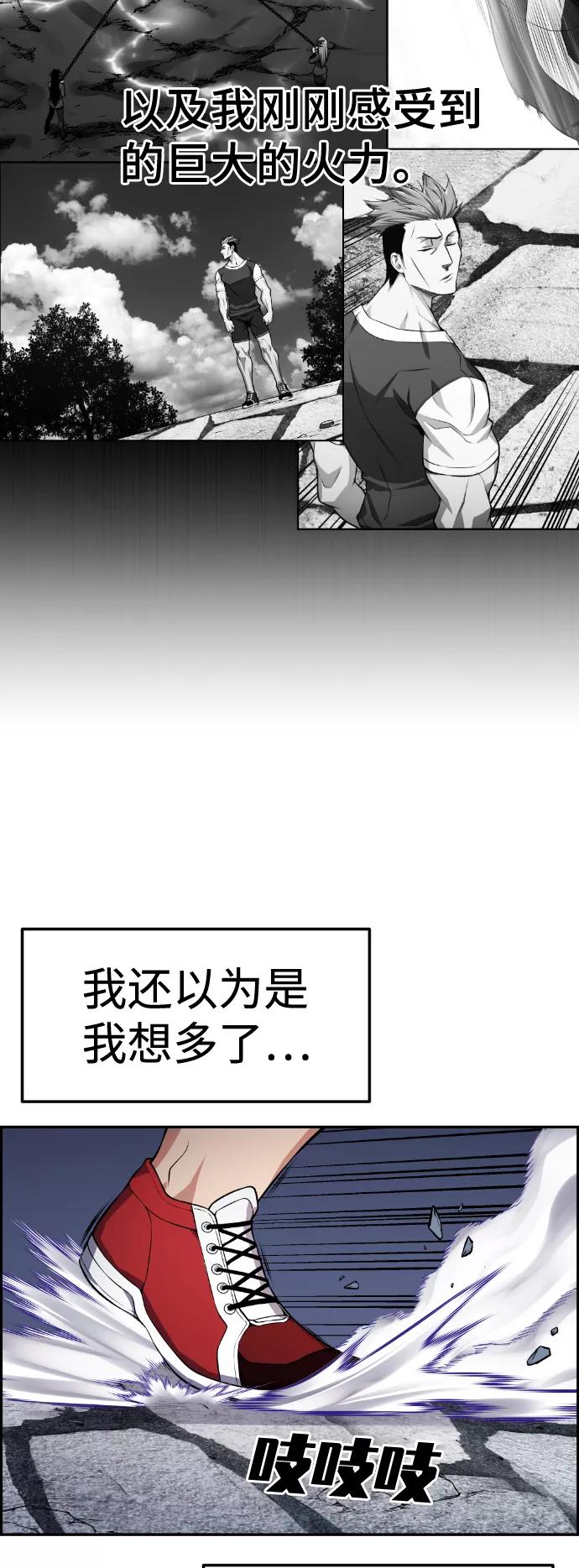 《我与鬼怪共存》第71话 第5页