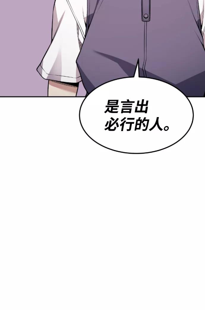 《我与鬼怪共存》第71话 第60页