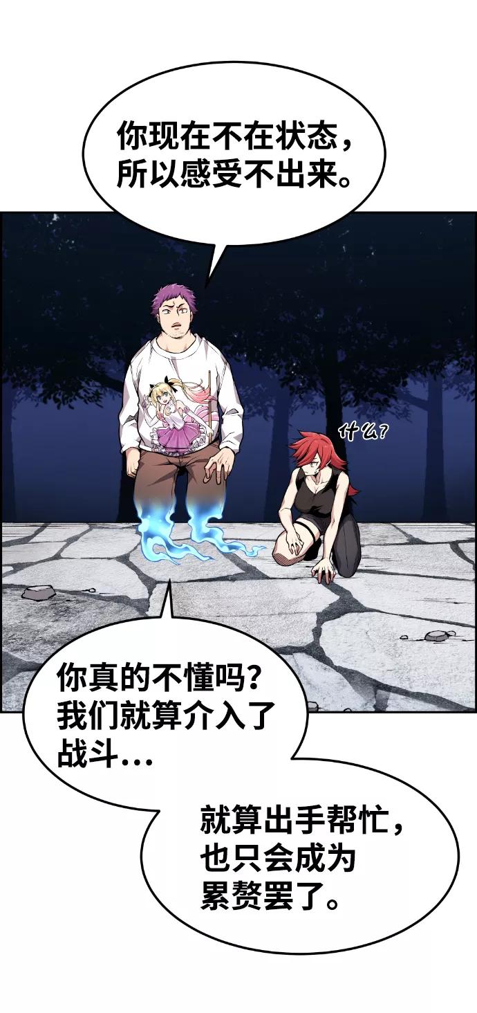《我与鬼怪共存》第71话 第27页