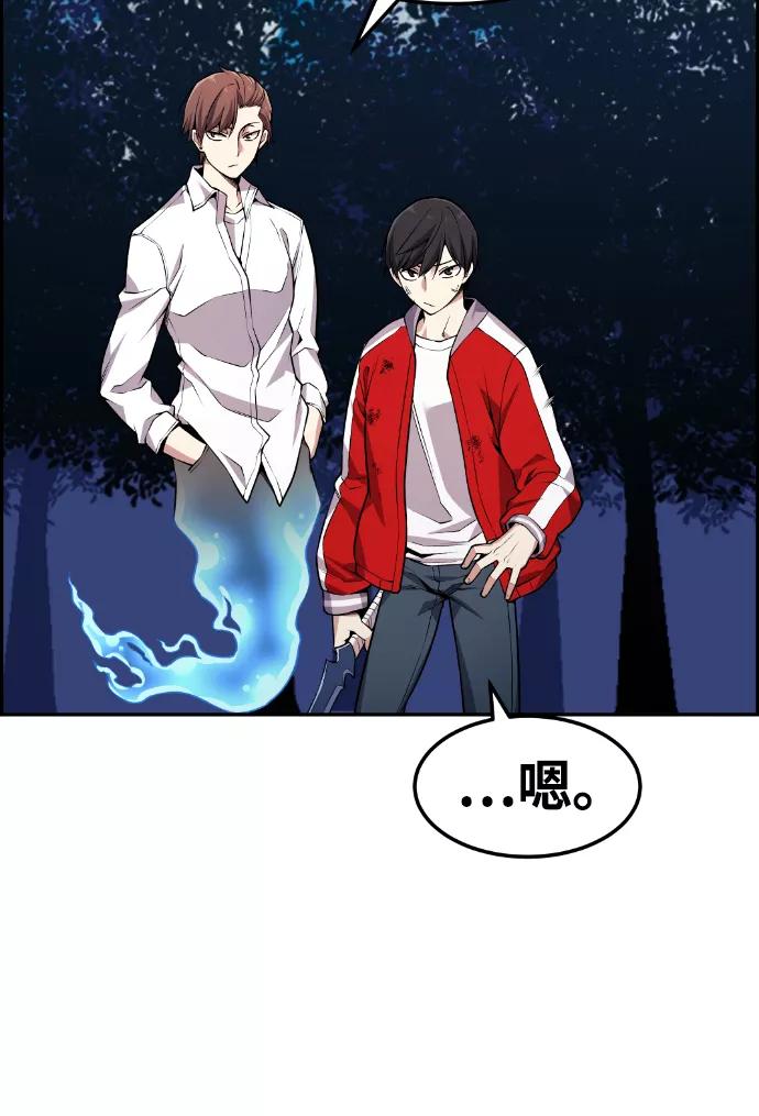 《我与鬼怪共存》第71话 第71页