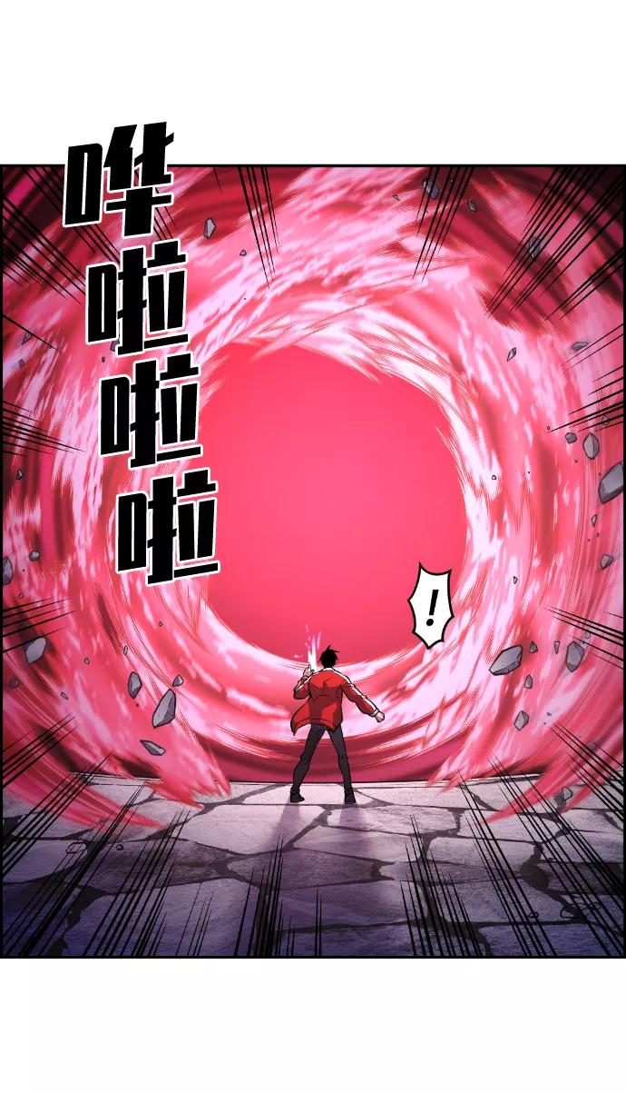 《我与鬼怪共存》第71话 第15页