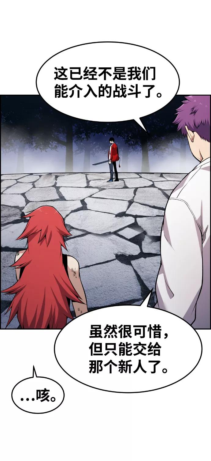 《我与鬼怪共存》第71话 第35页