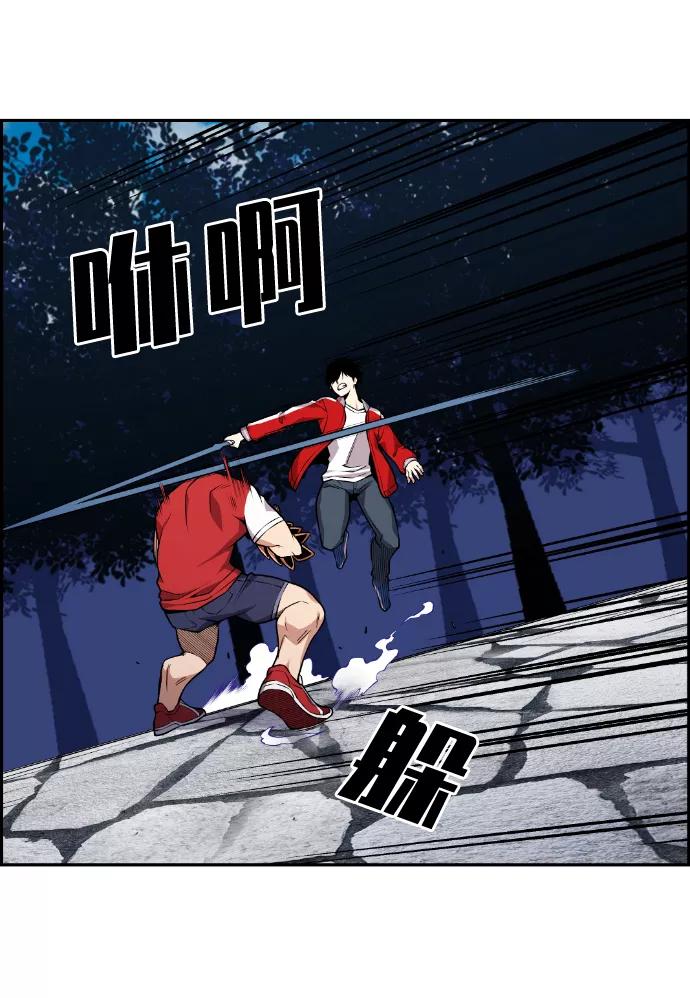 《我与鬼怪共存》第71话 第63页