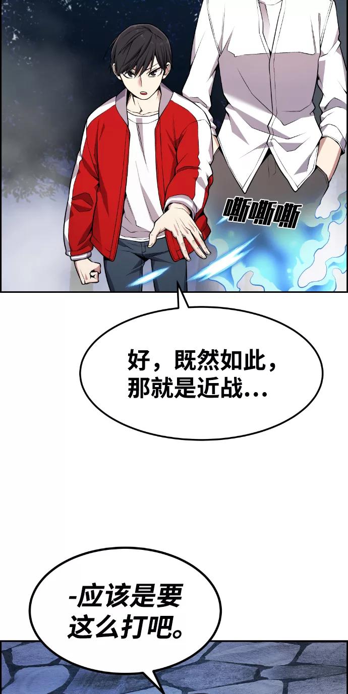 《我与鬼怪共存》第71话 第21页