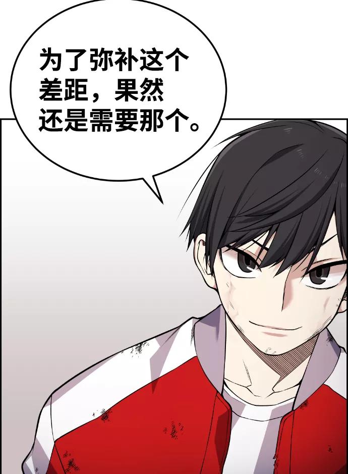 《我与鬼怪共存》第71话 第75页