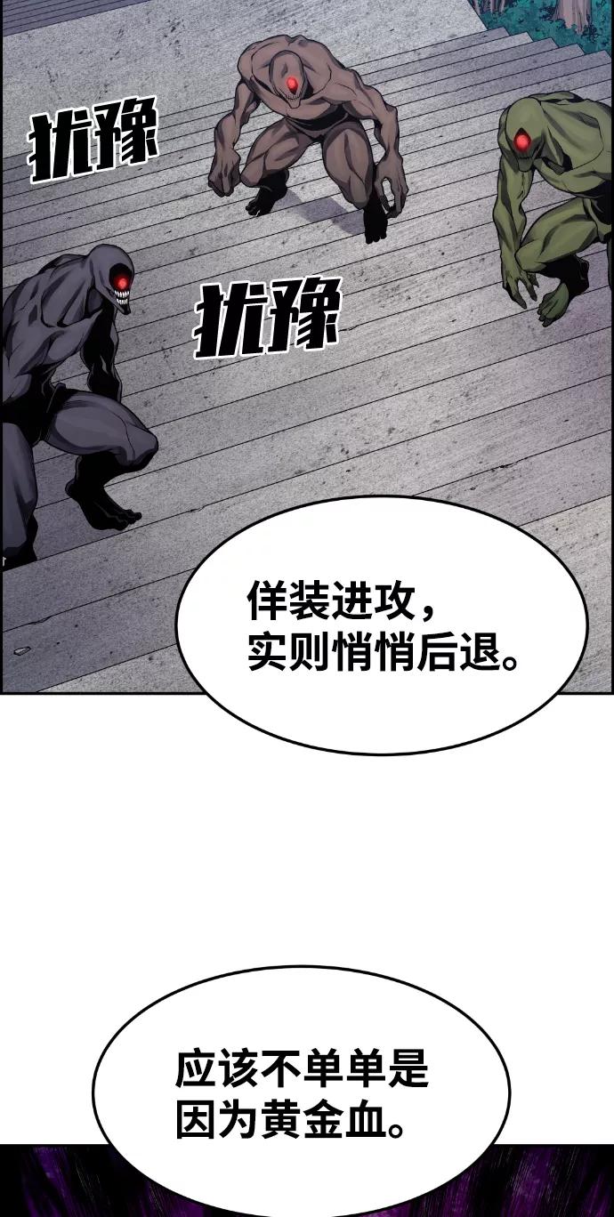 《我与鬼怪共存》第71话 第29页