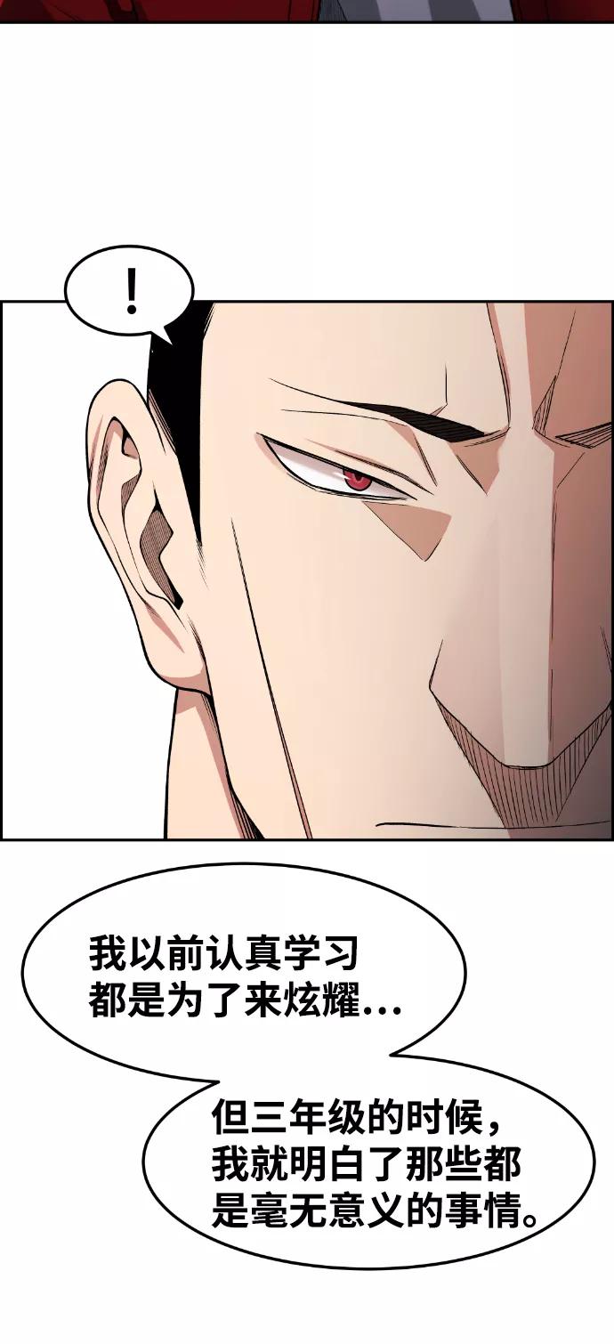 《我与鬼怪共存》第71话 第47页