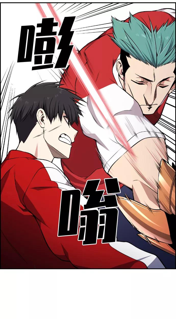 《我与鬼怪共存》第71话 第62页