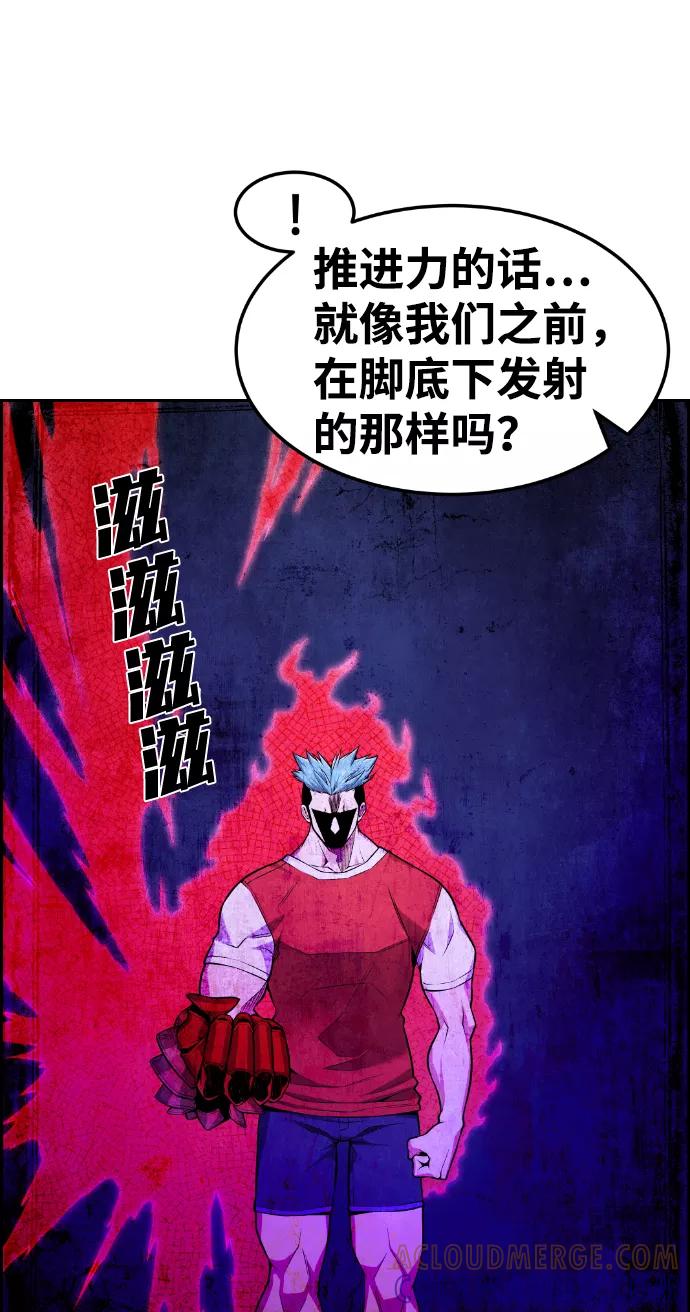 《我与鬼怪共存》第71话 第19页