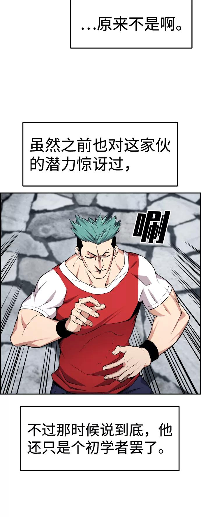 《我与鬼怪共存》第71话 第6页