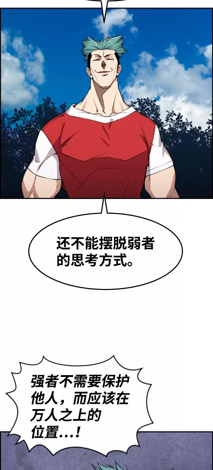 《我与鬼怪共存》第71话 第42页