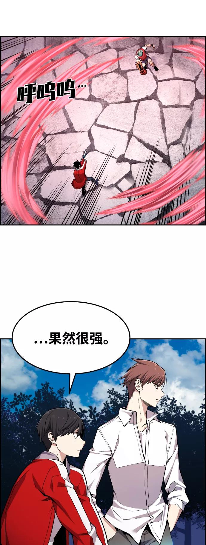 《我与鬼怪共存》第71话 第17页