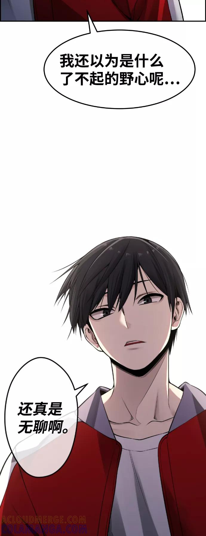 《我与鬼怪共存》第71话 第46页