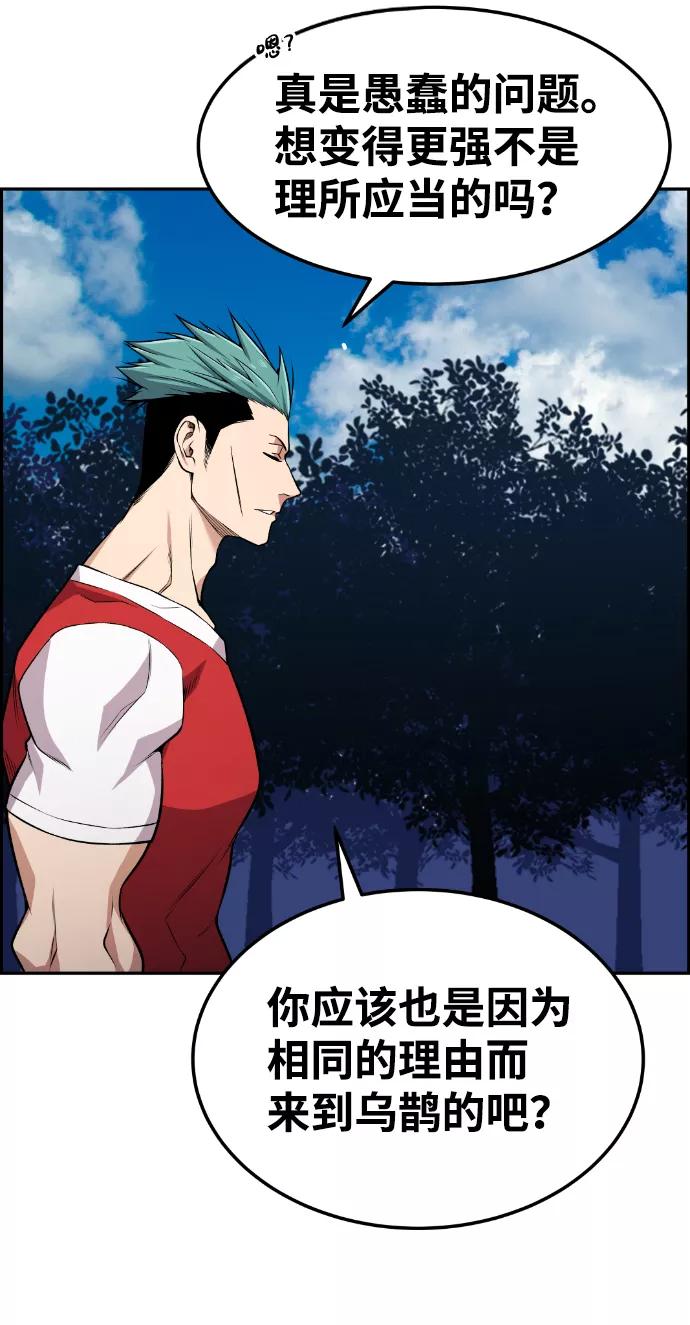 《我与鬼怪共存》第71话 第39页
