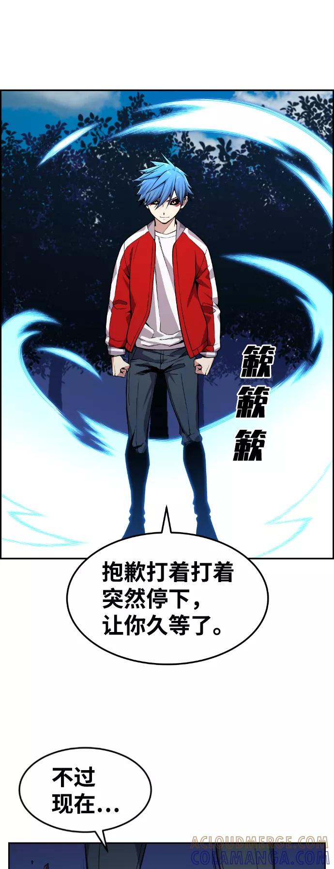 《我与鬼怪共存》第72话 第22页