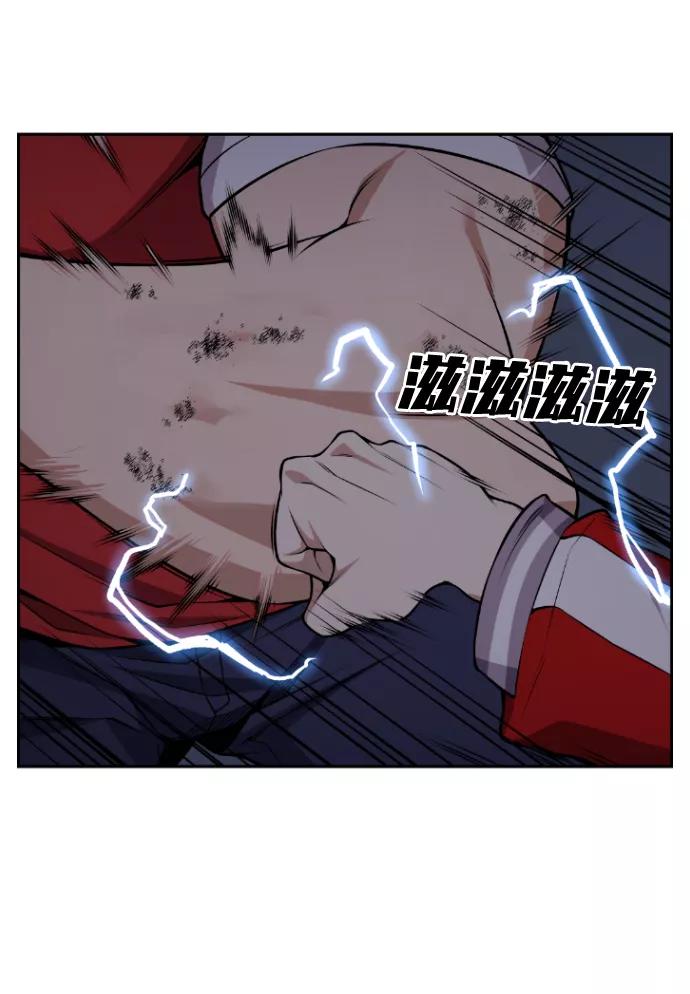 《我与鬼怪共存》第72话 第45页