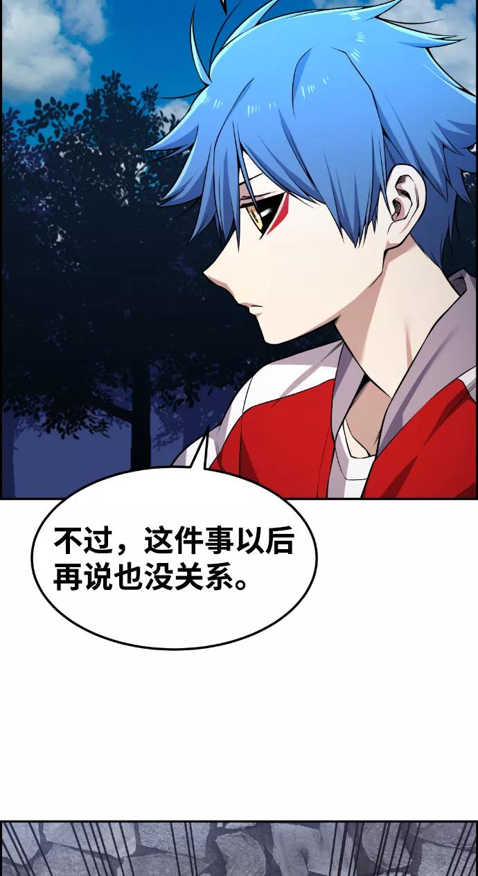 《我与鬼怪共存》第72话 第56页