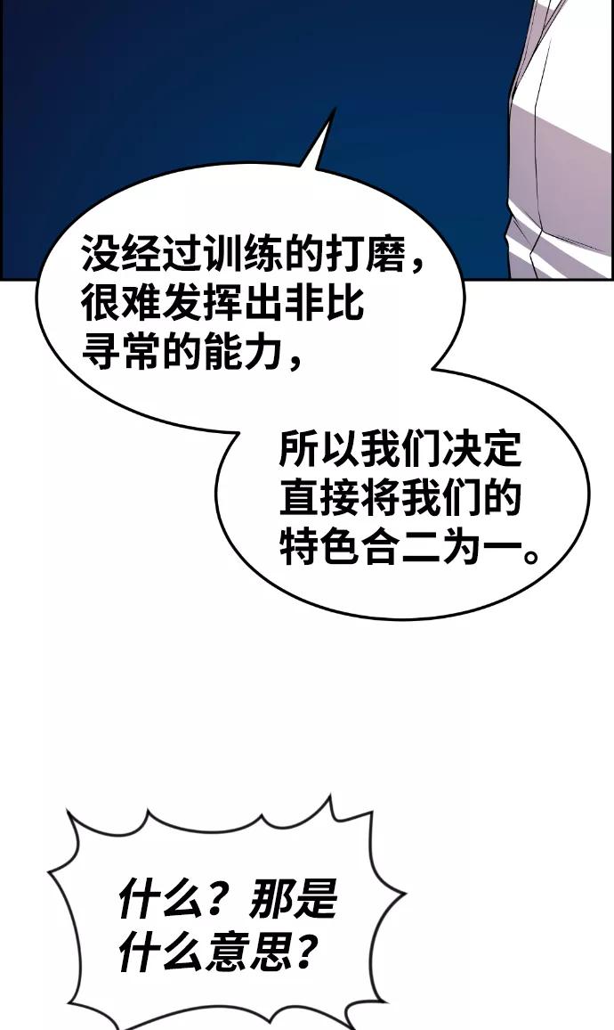 《我与鬼怪共存》第72话 第48页
