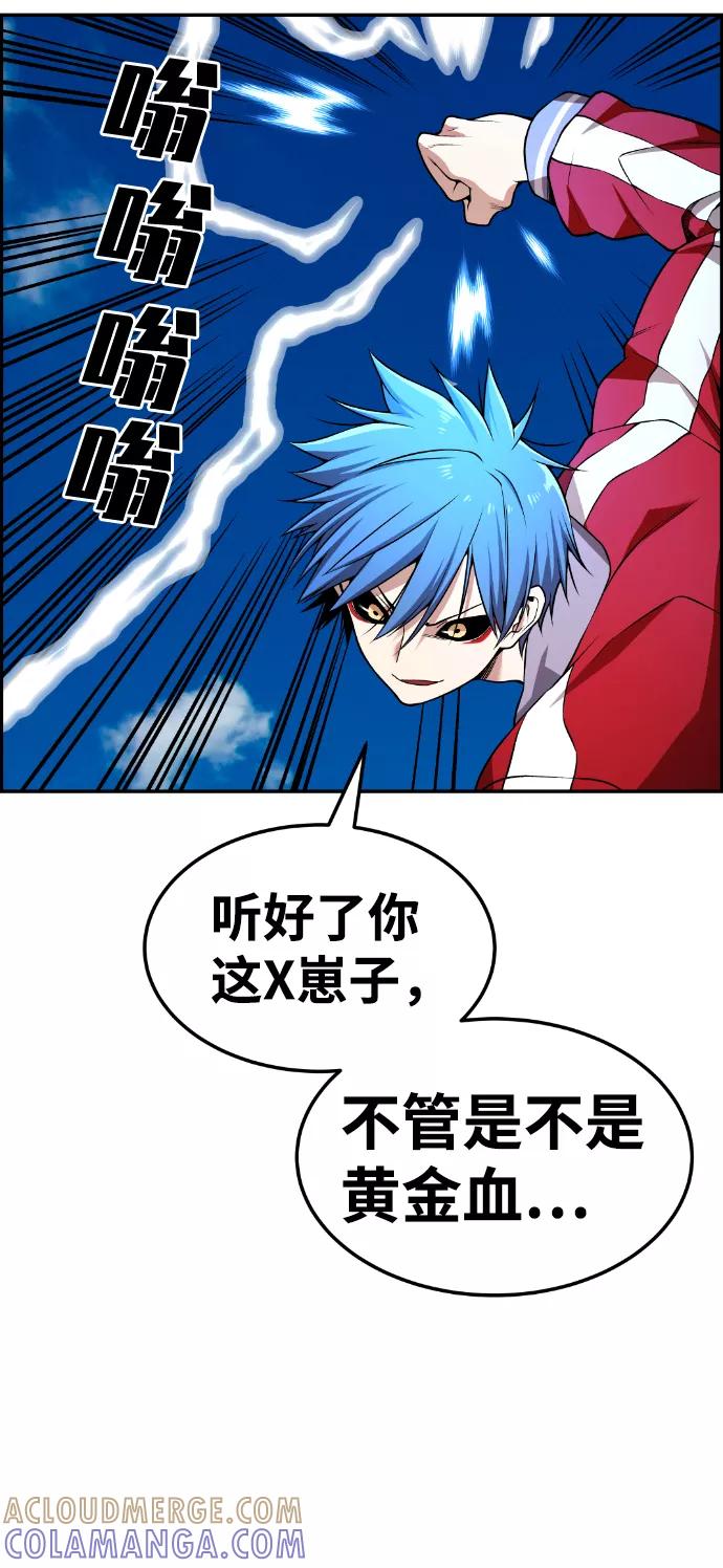 《我与鬼怪共存》第72话 第61页