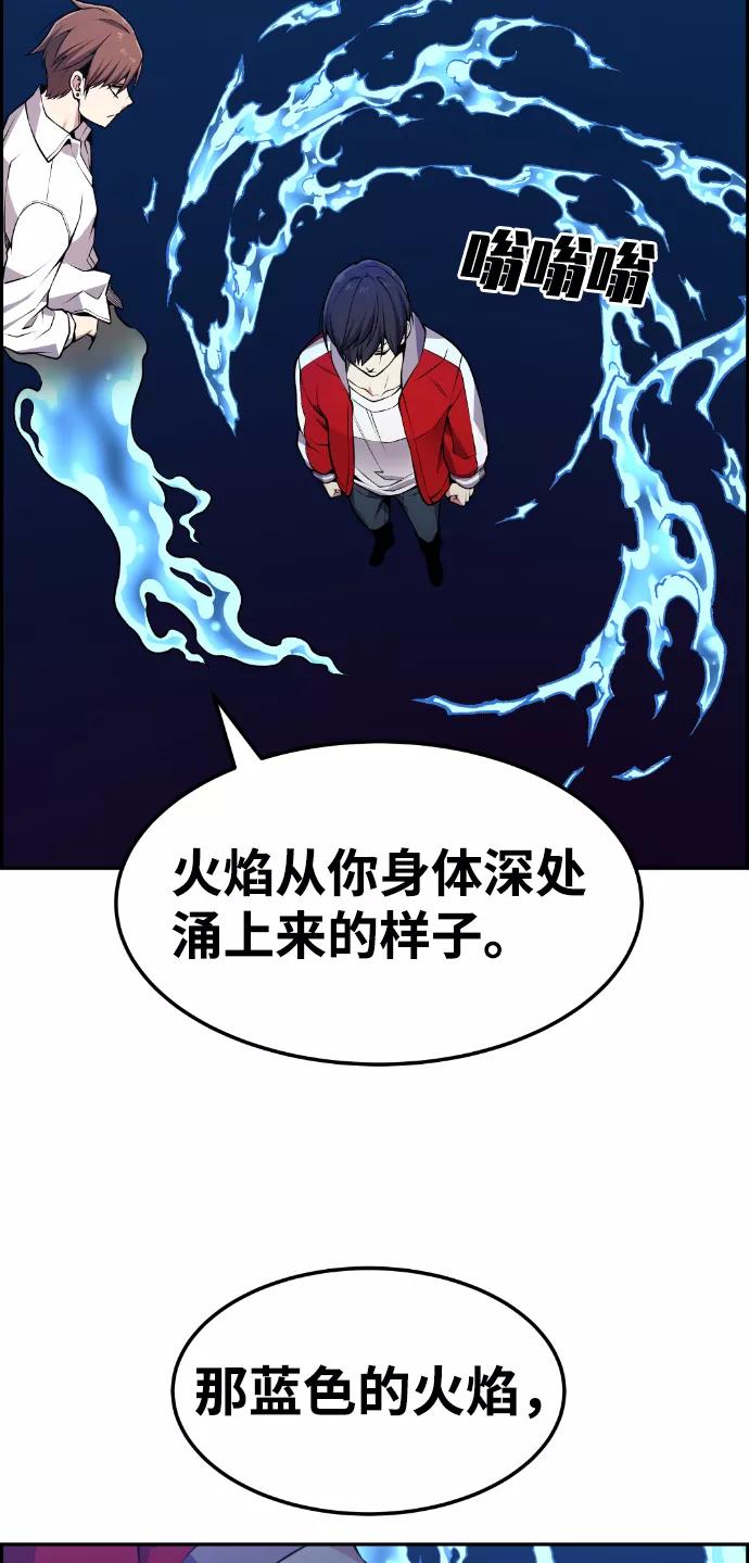 《我与鬼怪共存》第72话 第11页
