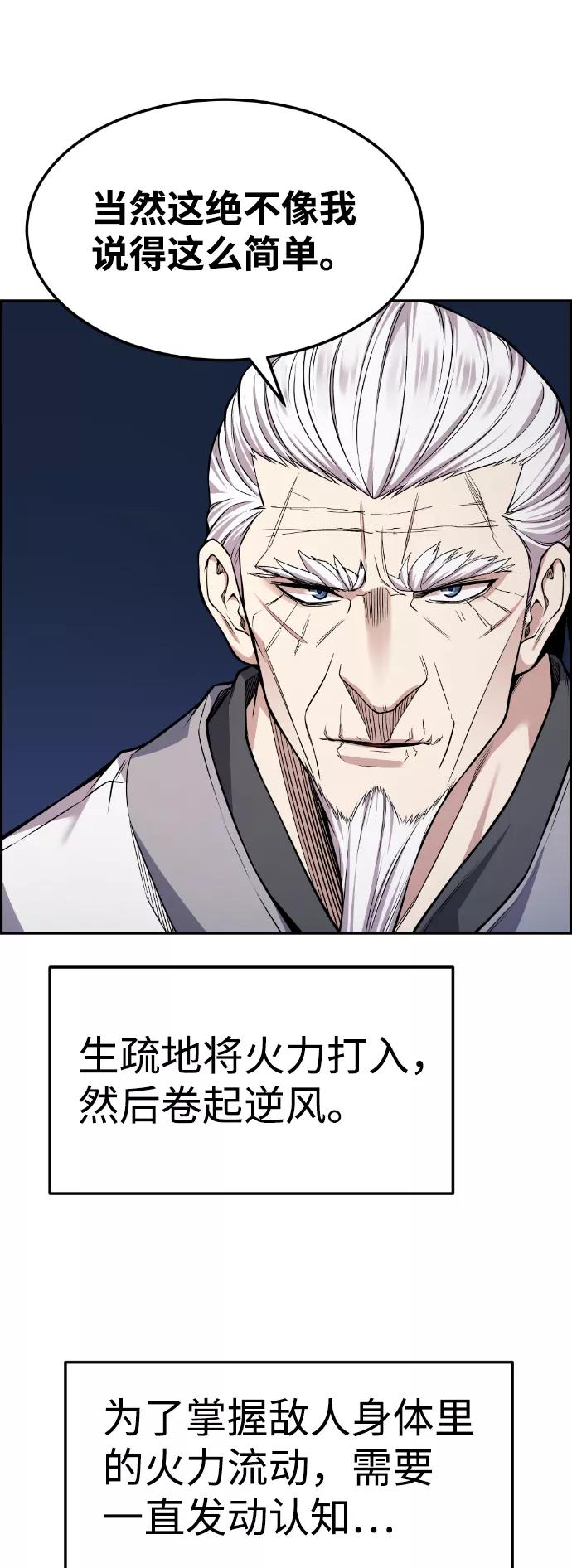 《我与鬼怪共存》第72话 第51页