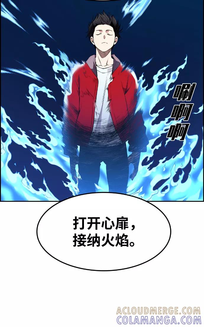 《我与鬼怪共存》第72话 第13页